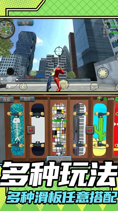 城市救援模拟2游戏下载