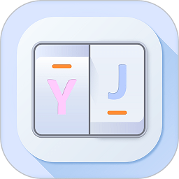 yjds app