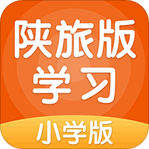 陕旅版学习英语小学版app