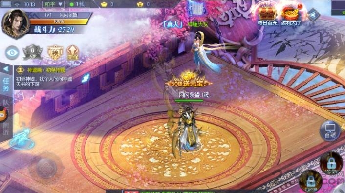 萬界星辰手游 v1.0.0 安卓版 0