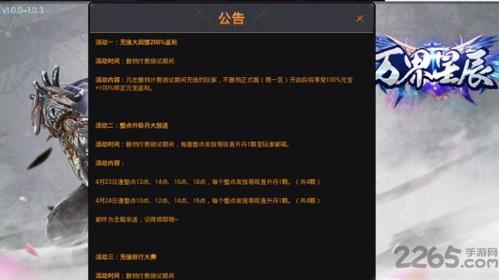 萬界星辰手游 v1.0.0 安卓版 2