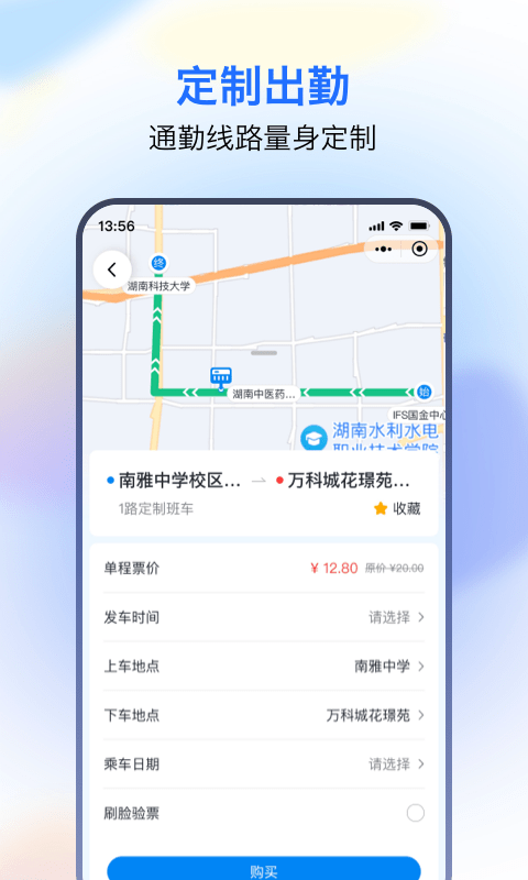 湘智行app v1.1.44 安卓版 2