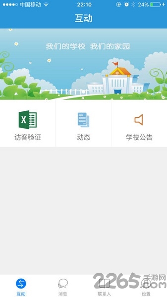 УǼҳ v2.4.1 ׿ 2