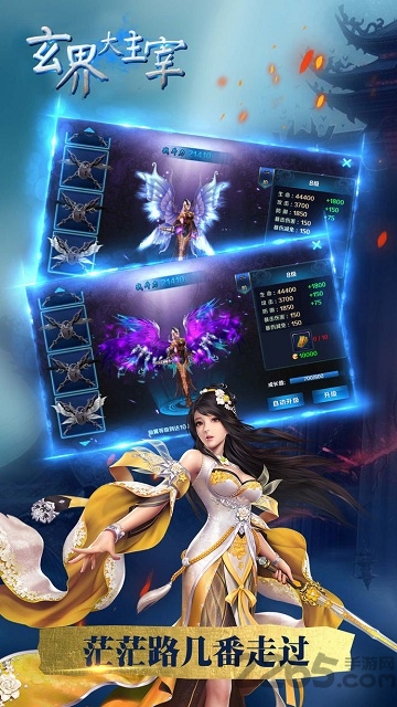 玄界大主宰游戲 v1.0.5 安卓版 0