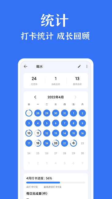 ʱ嵥app v1.8.3 ׿°2