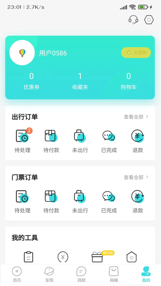 乐游游app下载