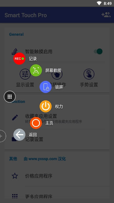 Smart Touch Pro app v3.1.02 ׿ 1