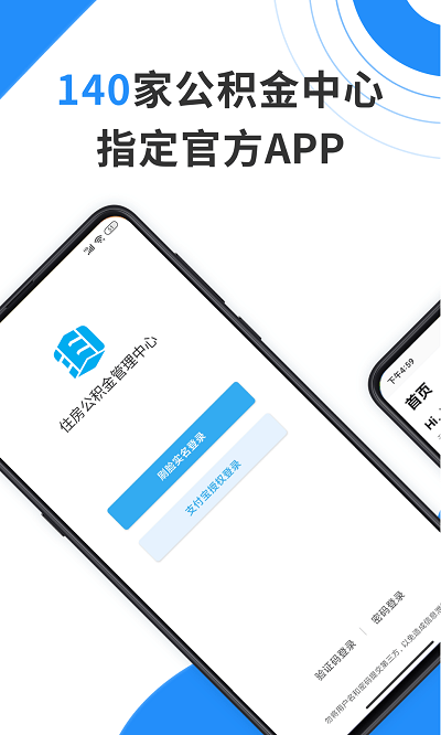 手�C公�e金app v3.2.7 安卓版 0