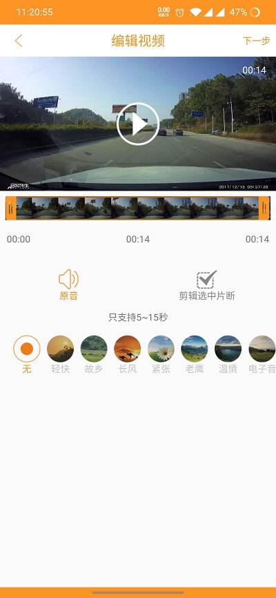 roadcam行����x官方版 v2.5.7 安卓最新版 0