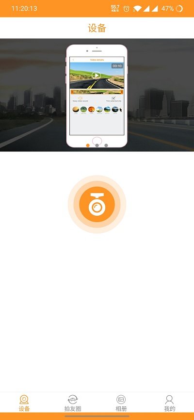 roadcam行����x官方版 v2.5.7 安卓最新版 2