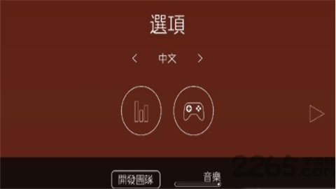 顛倒跑中文版 v1.0 安卓版 0