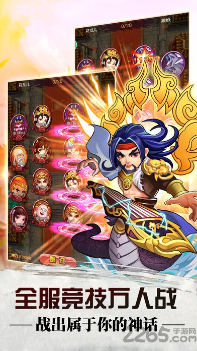 手游三生情緣九游版 v1.1.0 安卓版 0