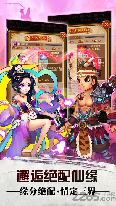 手游三生情緣九游版 v1.1.0 安卓版 2