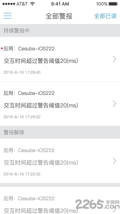 appٷ v4.2 °׿ 0