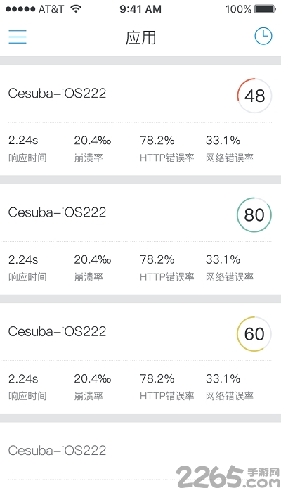 appٷ v4.2 °׿ 3