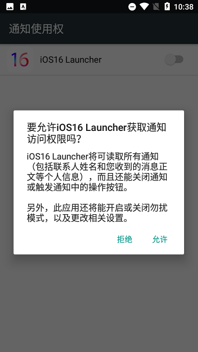 ios16launcherİ v1.0 ׿3