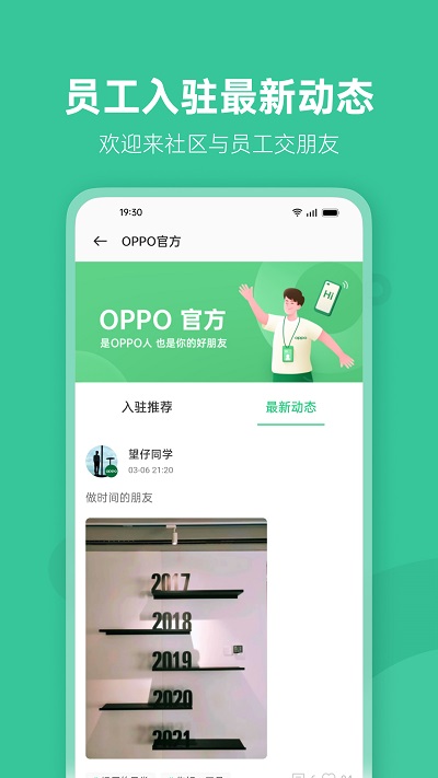 oppo会员app客户端(更名OPPO社区) v4.5.15 安卓最新版 0