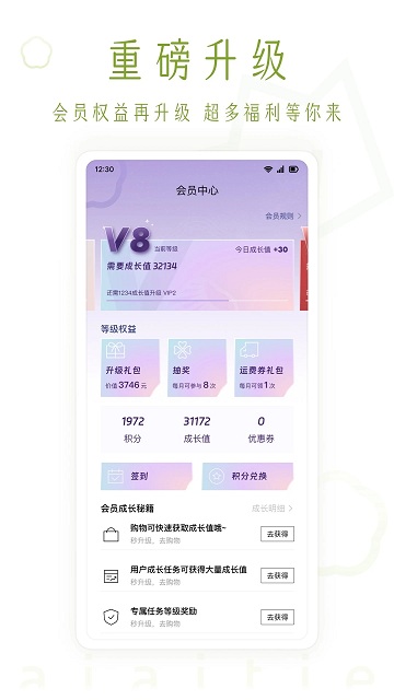 app(Ϊ) v3.2.9 ׿ 1