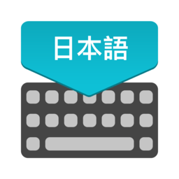 日语输入法苹果版(japanese keyboard translator)