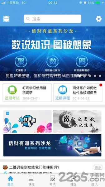 ѧϰapp v2.1.0 ׿ 2