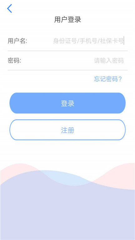 天津人社app最新版(又名天津人力社保)4