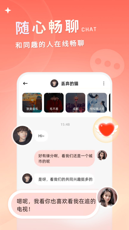 小真爱app v20.0.3.5 安卓最新版 3