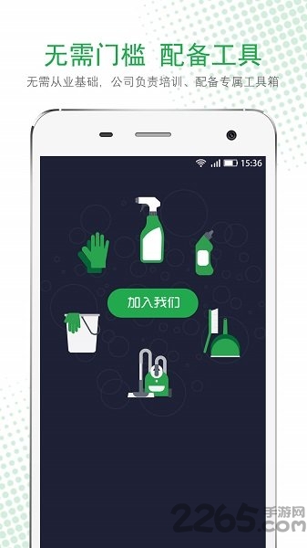 綠呼專員app v1.2.4 安卓版 2