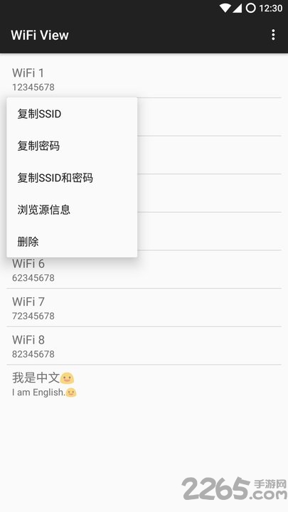 wifiview v8.0 ׿2