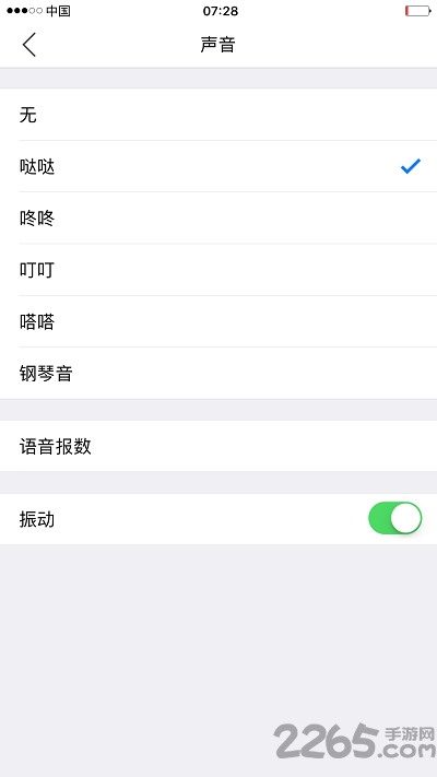 小明计算器苹果版 v2.5 iphone版1