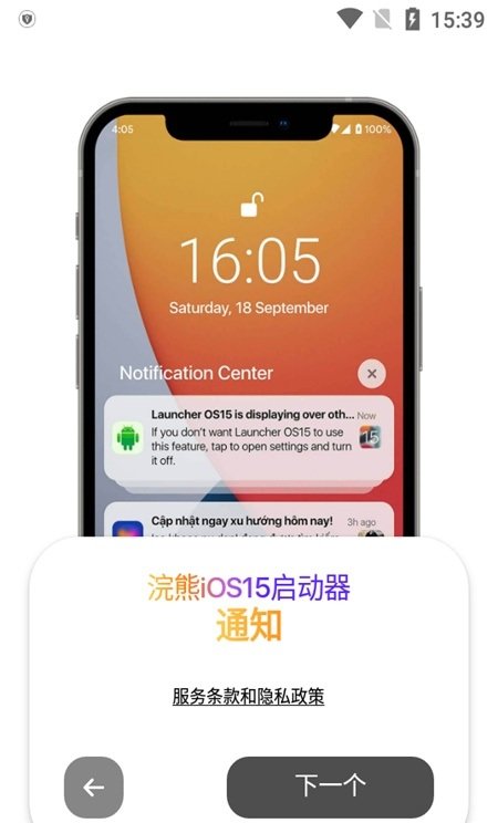 Сܷiosapp(iOS15) v1.3 ׿1