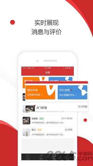 ̻app v1.0.28 ׿ 1