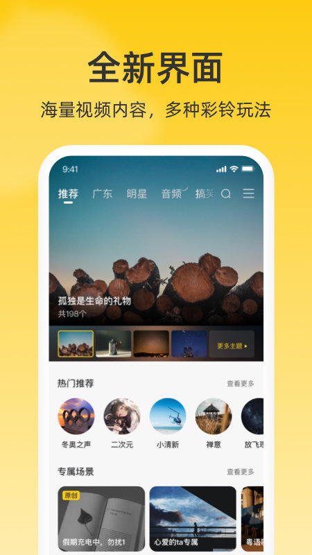 联通视频彩铃app v10.5.4 安卓官方版 0