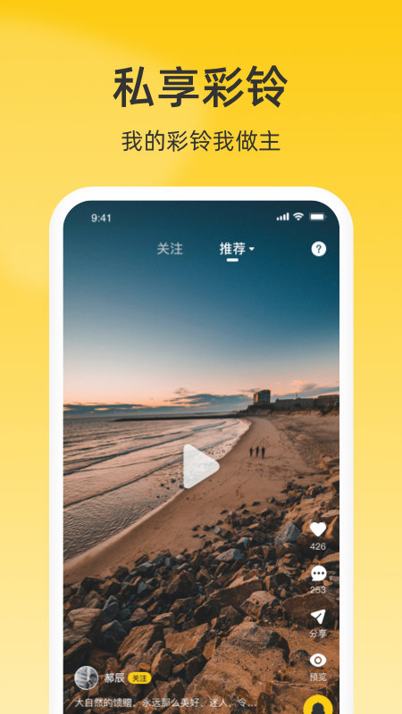 联通视频彩铃app v10.5.4 安卓官方版 2
