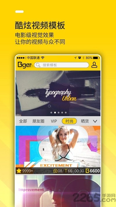 bger app v2.0.1.11 ׿2