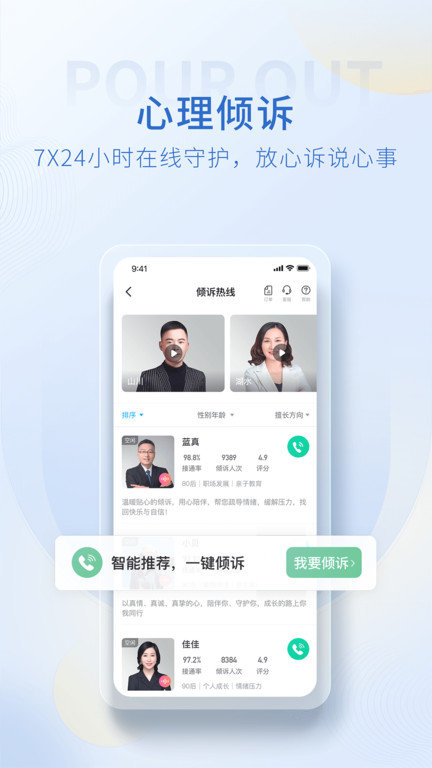壹�c�`心理咨�平�_app v4.4.13 安卓最新版 0