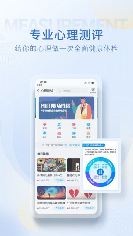 壹�c�`心理咨�平�_app v4.4.13 安卓最新版 1