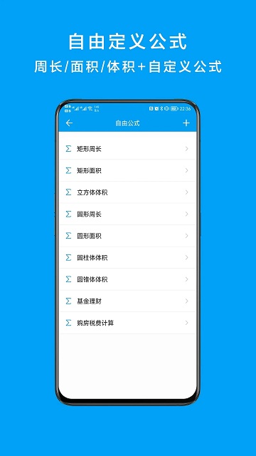 千维计算器app v6.7.8 安卓中文版 1