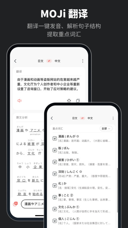 moji辞书app官方版(MOJi辞��) v7.6.7 安卓最新版 0