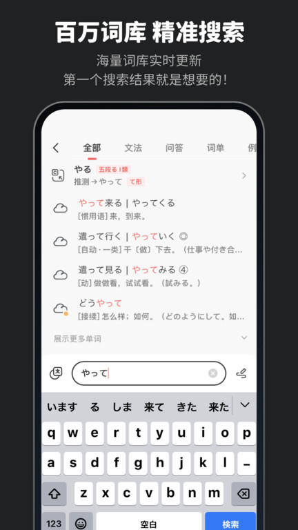 moji辞书app官方版(MOJi辞��) v7.6.7 安卓最新版 2