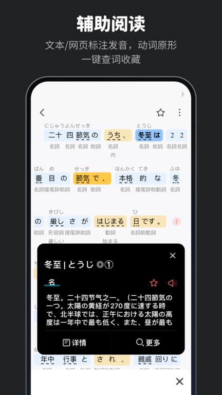 moji辞书app官方版(MOJi辞��) v7.6.7 安卓最新版 3