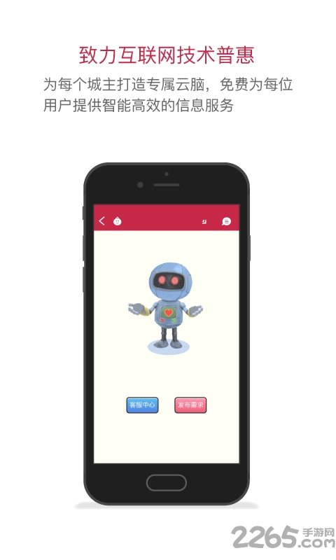 今日城手機客戶端 v2.4 安卓版 0