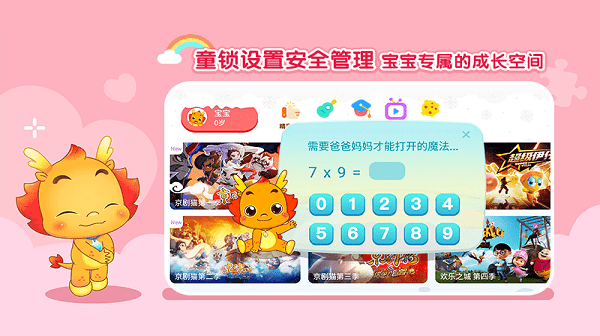 小伴龙动画屋app最新版 v3.4.1 安卓官方版 2