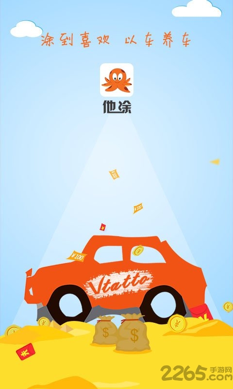 Ϳapp v1.3.2 ׿ 2