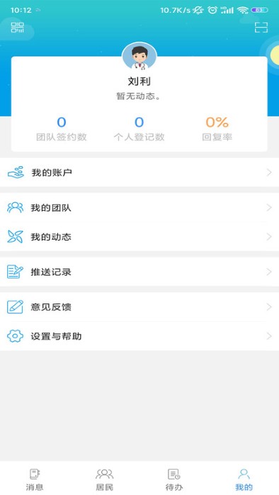 ϰҽapp v2.3.7 ׿ 2