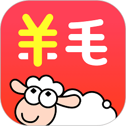羊毛省�X�物app