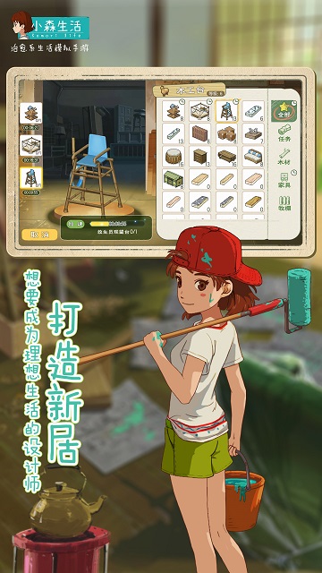小森生活云游戏app v4.5.1.2980508 安卓正版 1