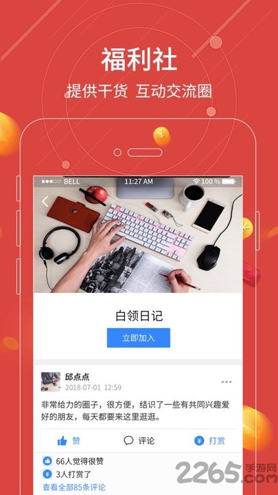 ˰app v1.0.7 ٷ׿ 4