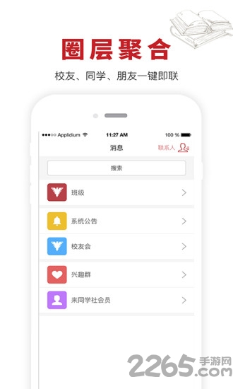 ͬѧapp v4.0.14 ׿1