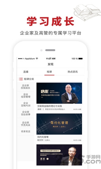 ͬѧapp v4.0.14 ׿2