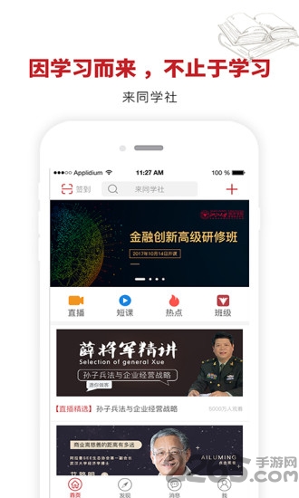 ͬѧapp v4.0.14 ׿3